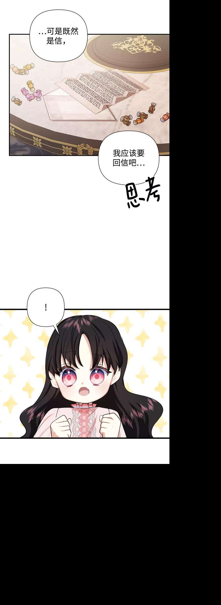 怪物公爵的女儿40话
