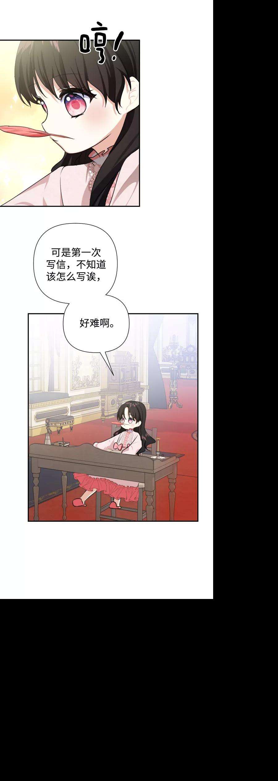 怪物公爵的女儿40话