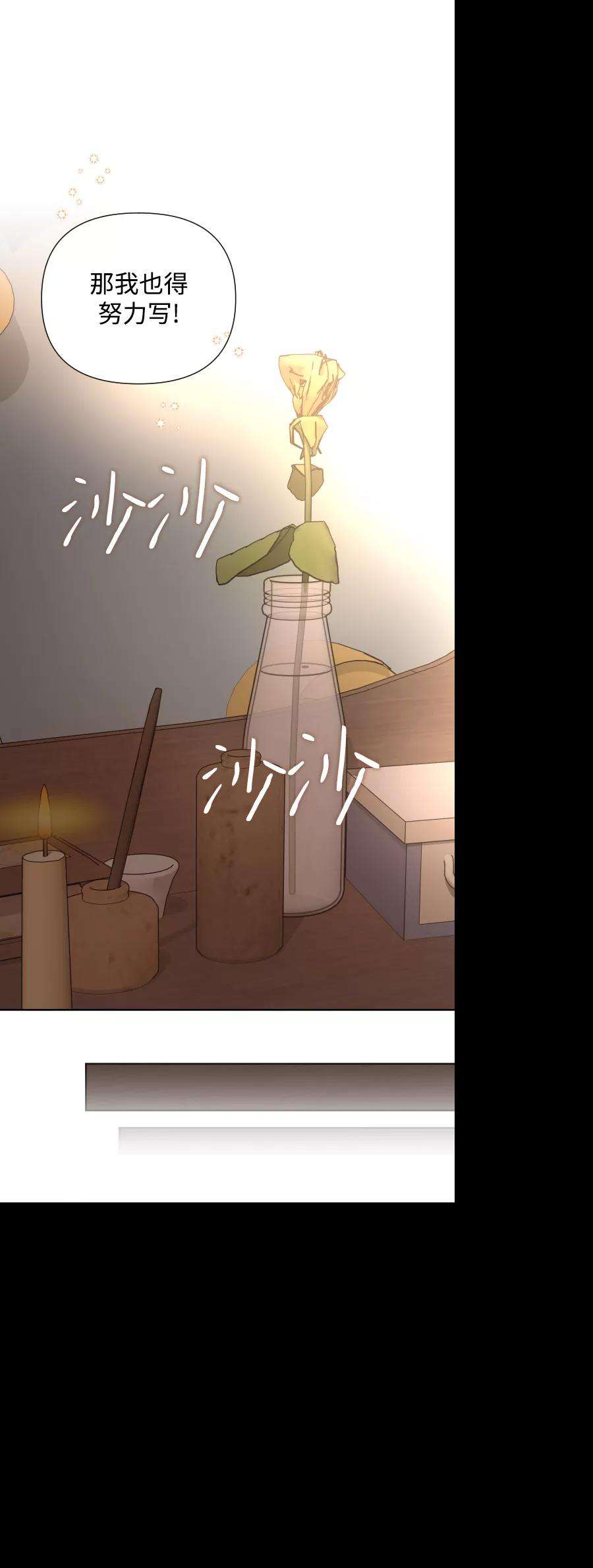 怪物公爵的女儿40话