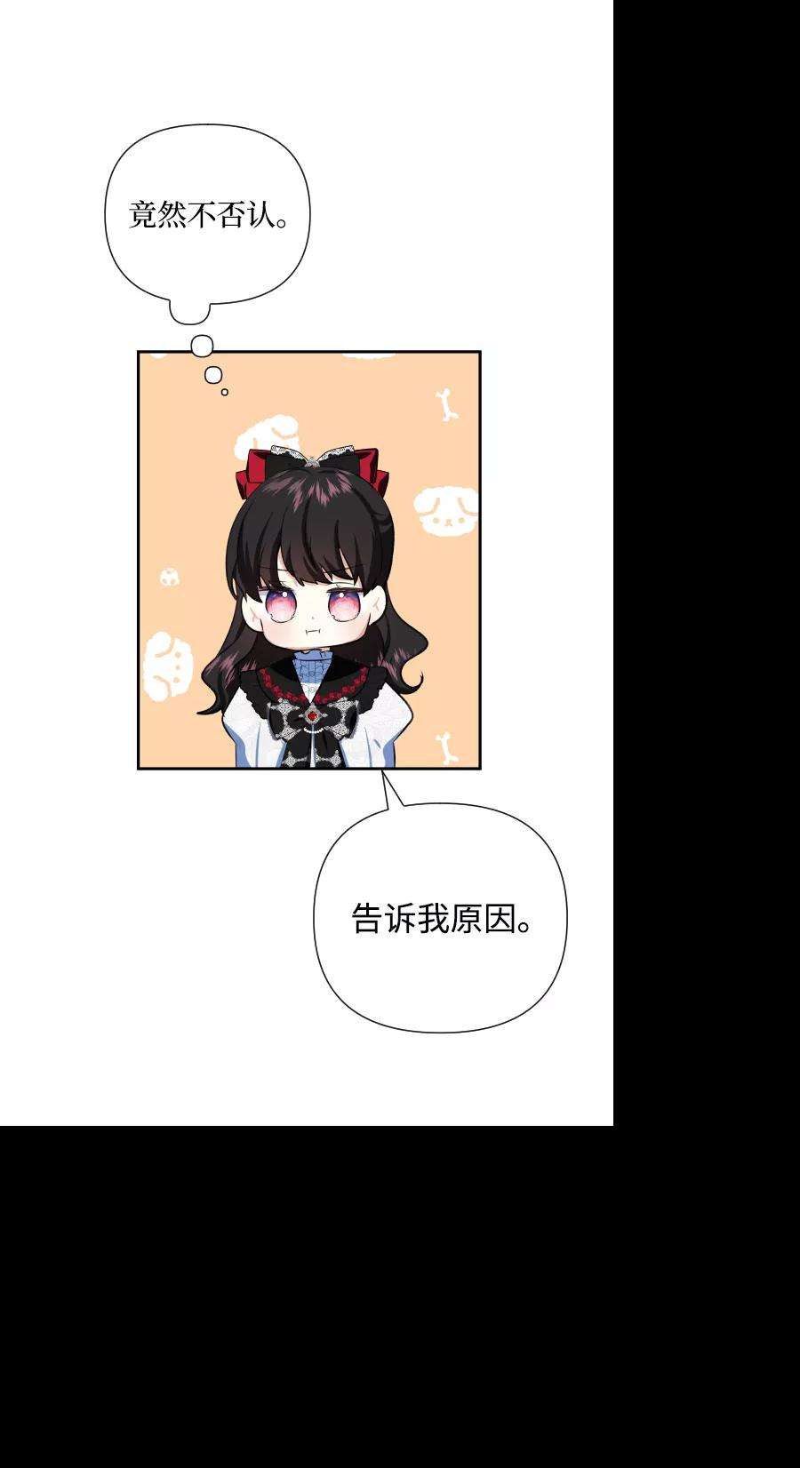 怪物公爵的女儿40话