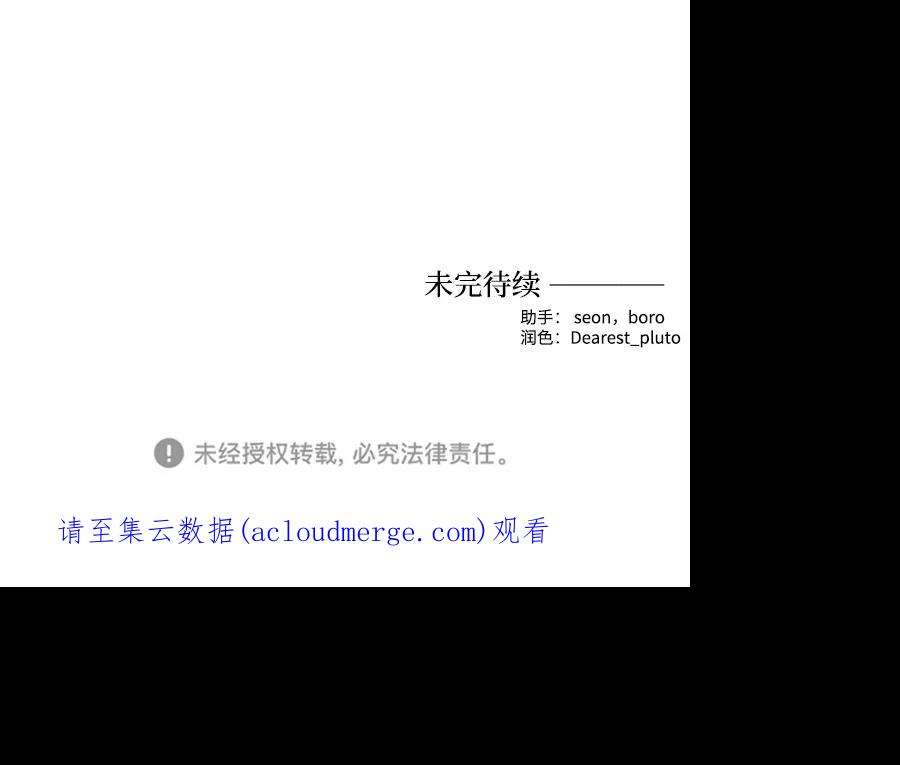 怪物公爵的女儿40话