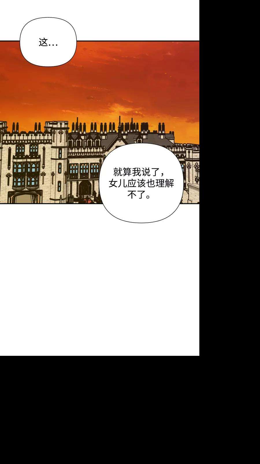怪物公爵的女儿40话