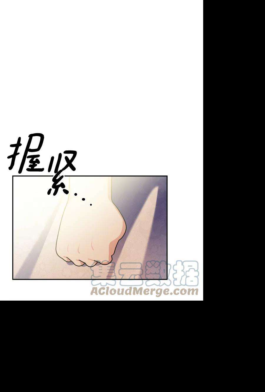 怪物公爵的女儿40话