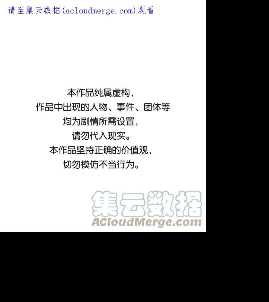 怪物公爵的女儿41话