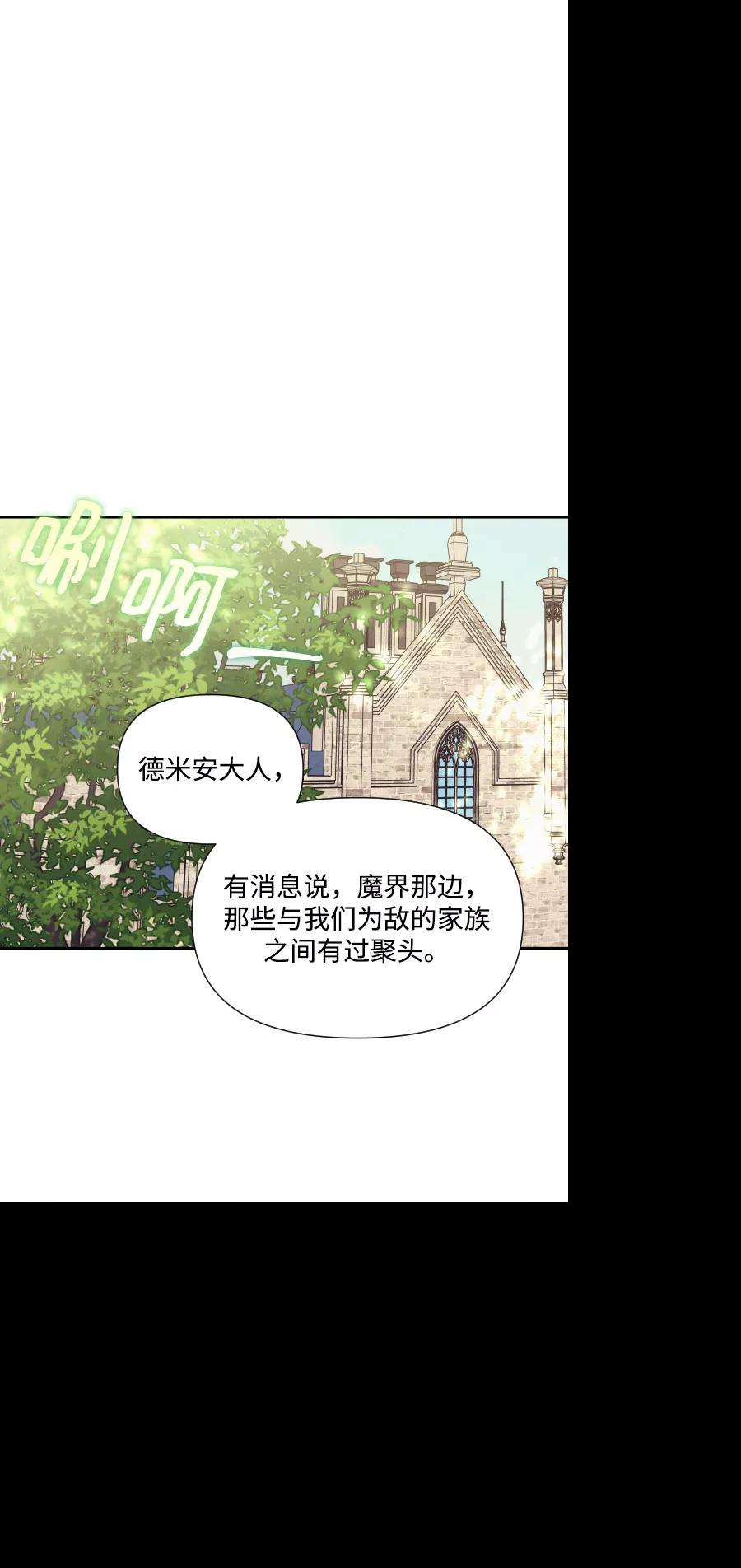 怪物公爵的女儿41话