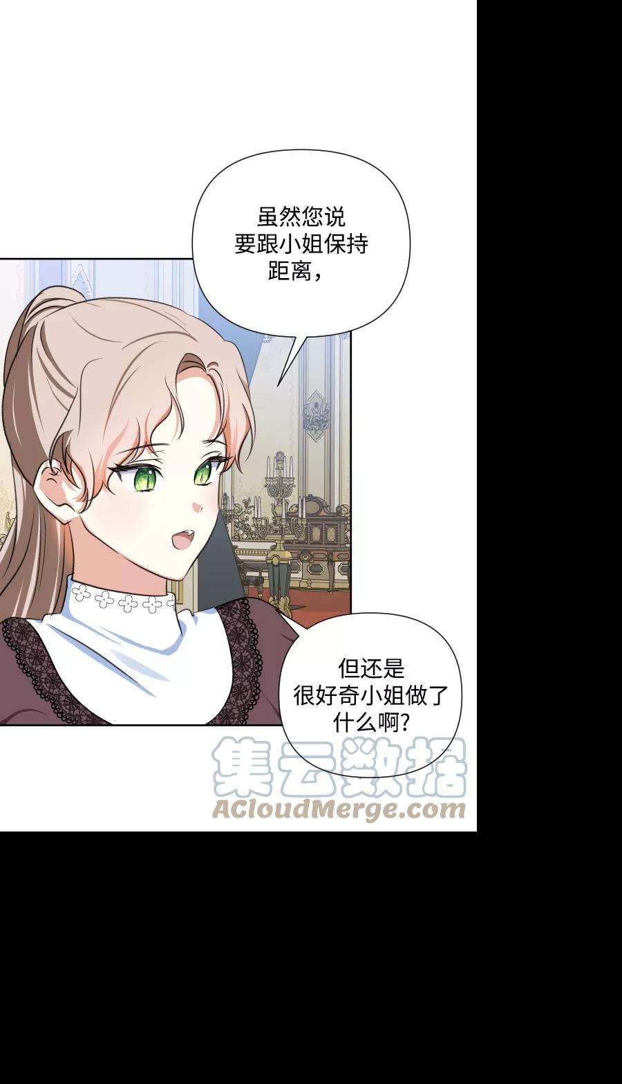 怪物公爵的女儿41话
