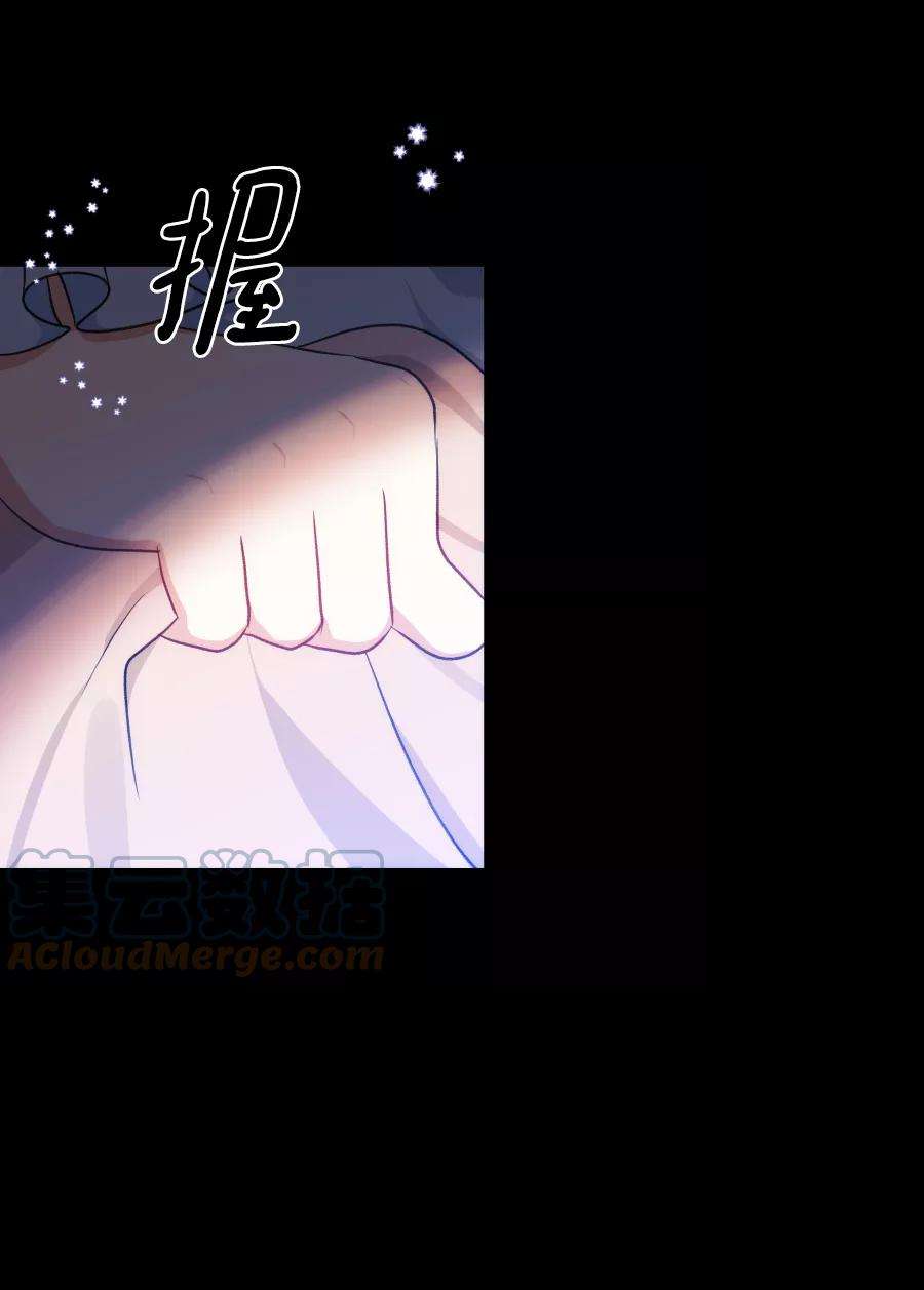 怪物公爵的女儿41话