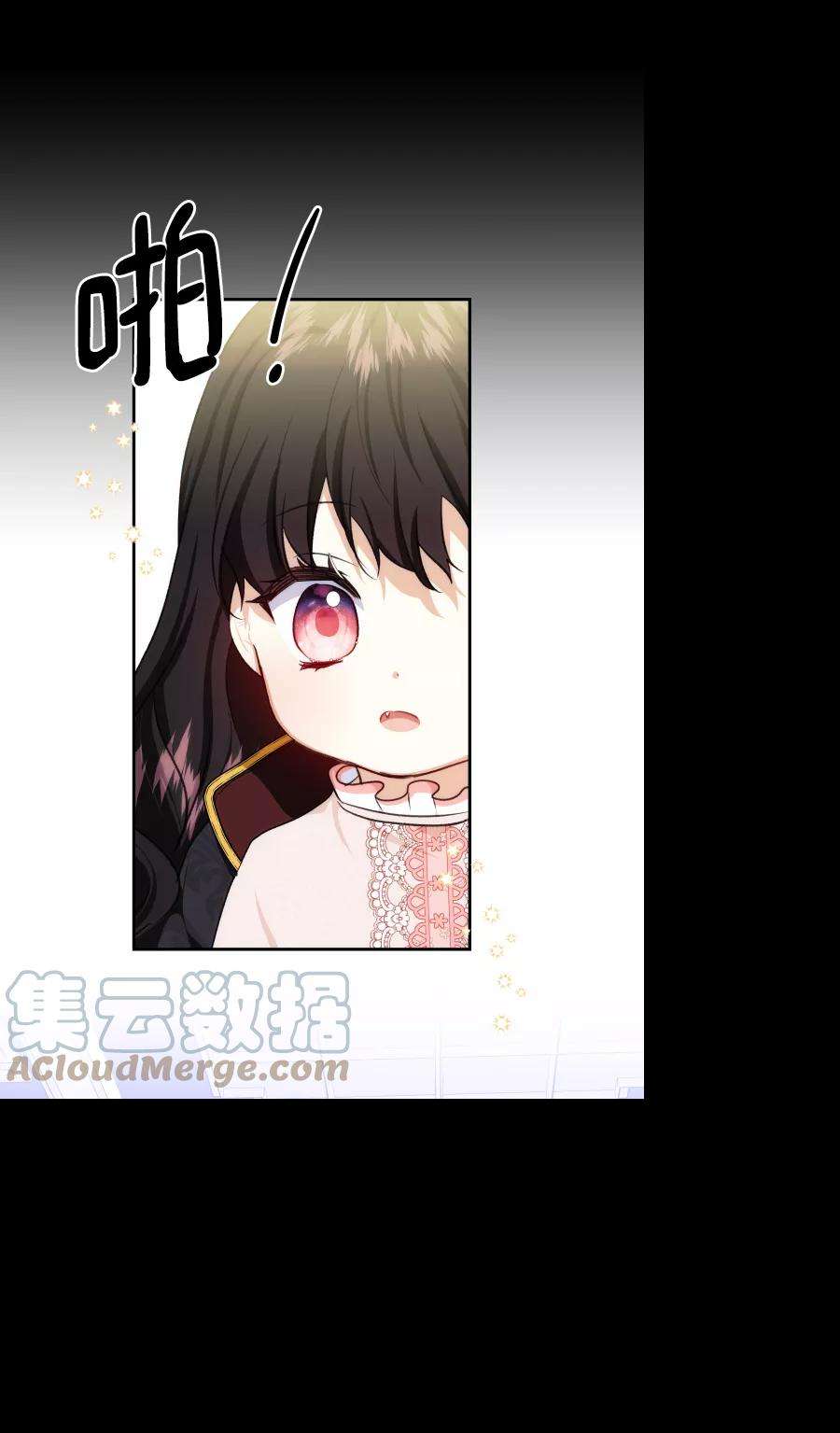 怪物公爵的女儿41话