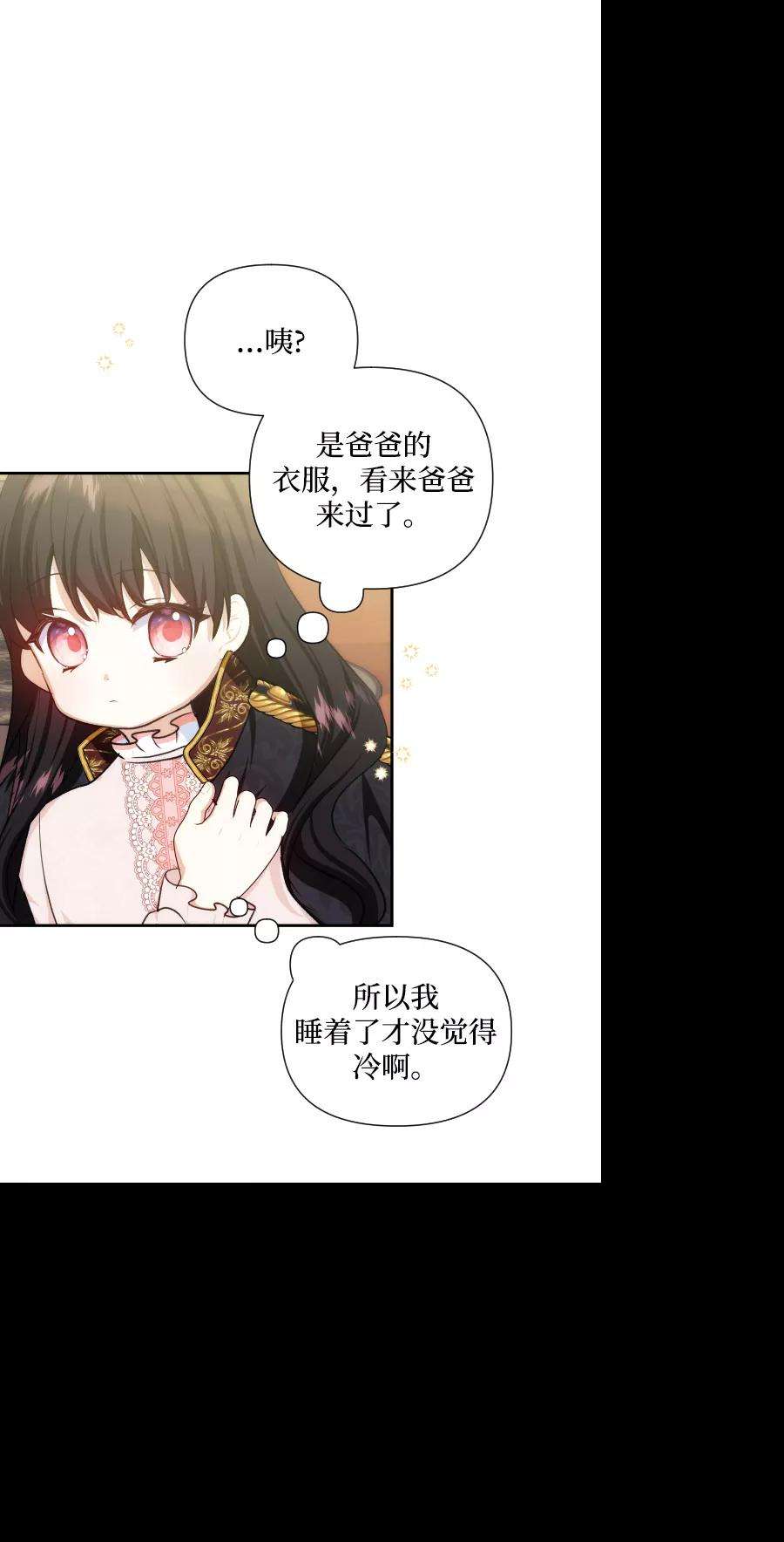 怪物公爵的女儿41话