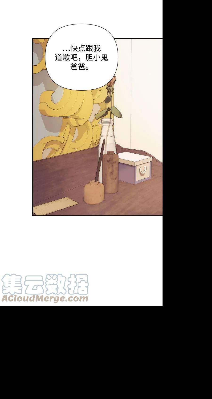 怪物公爵的女儿41话