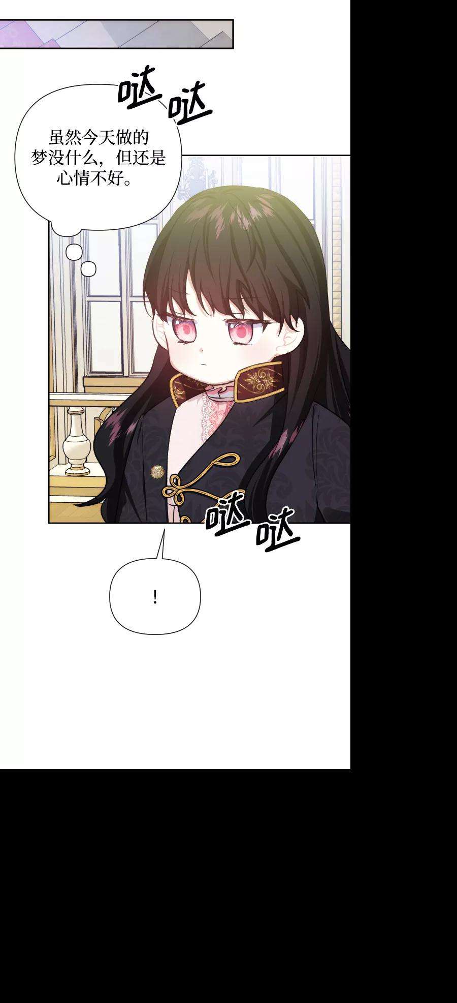 怪物公爵的女儿41话