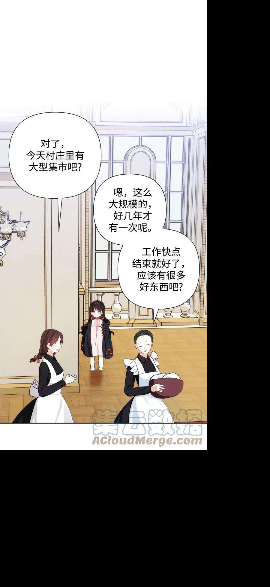怪物公爵的女儿41话