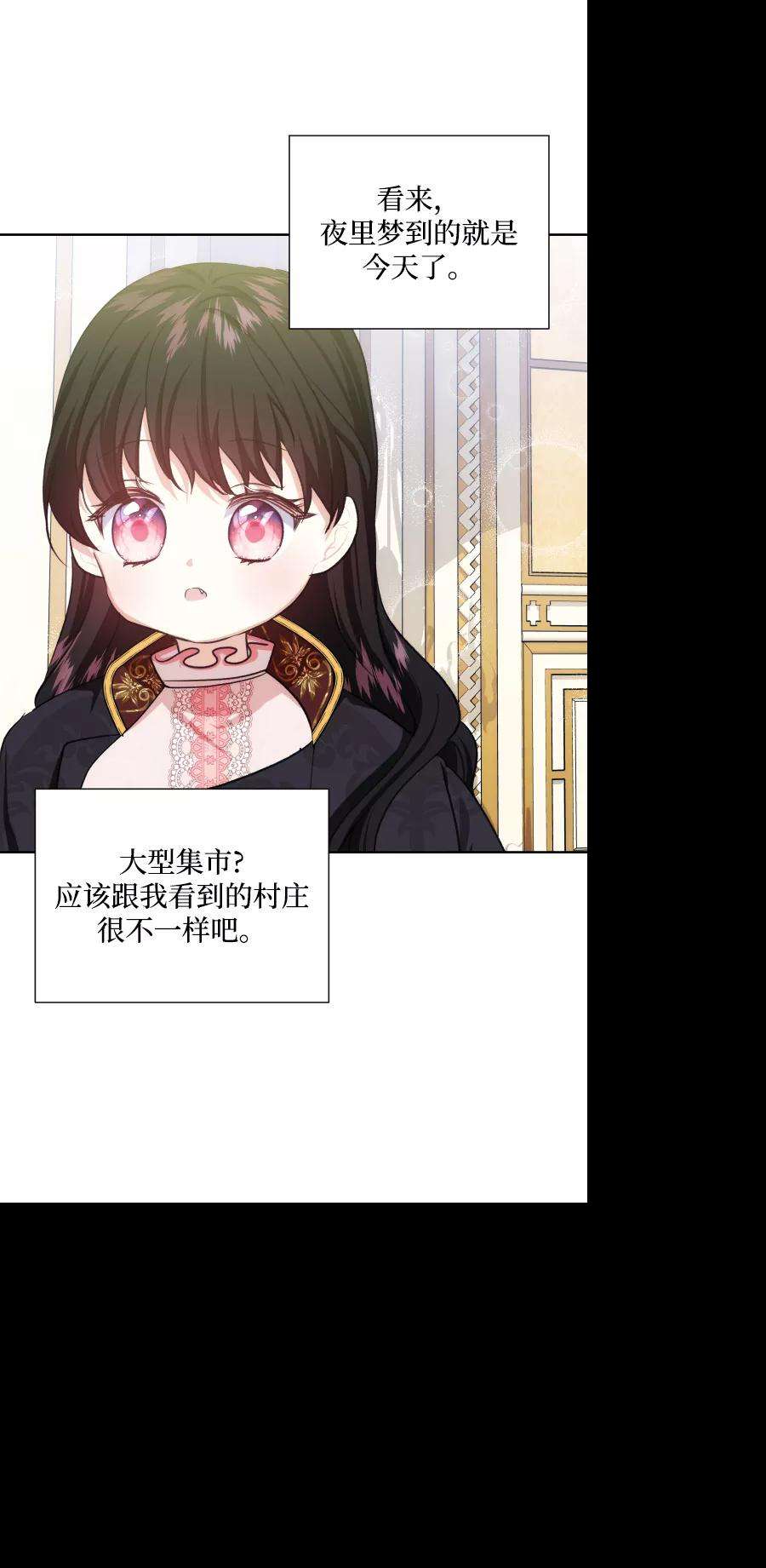 怪物公爵的女儿41话