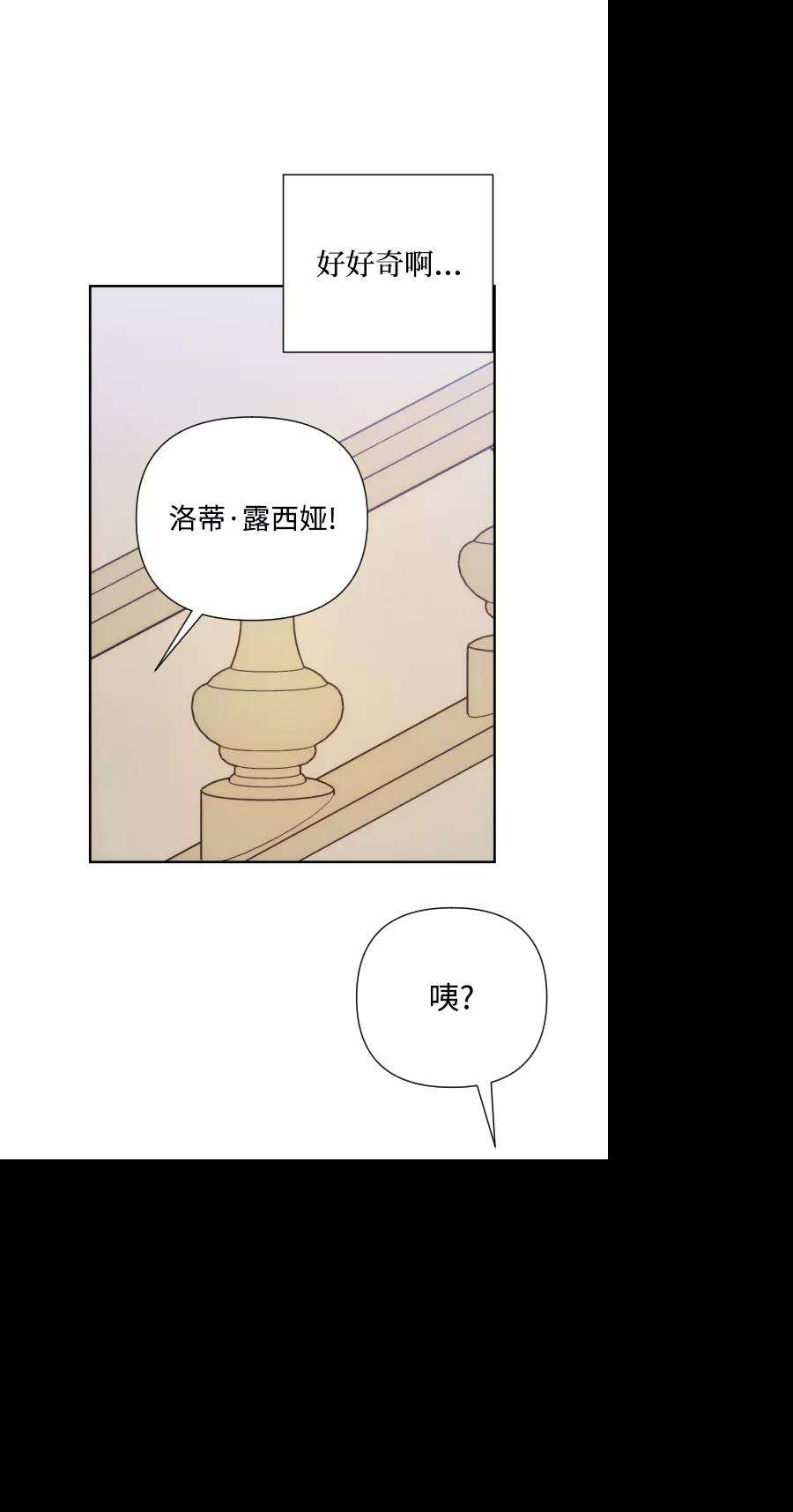 怪物公爵的女儿41话