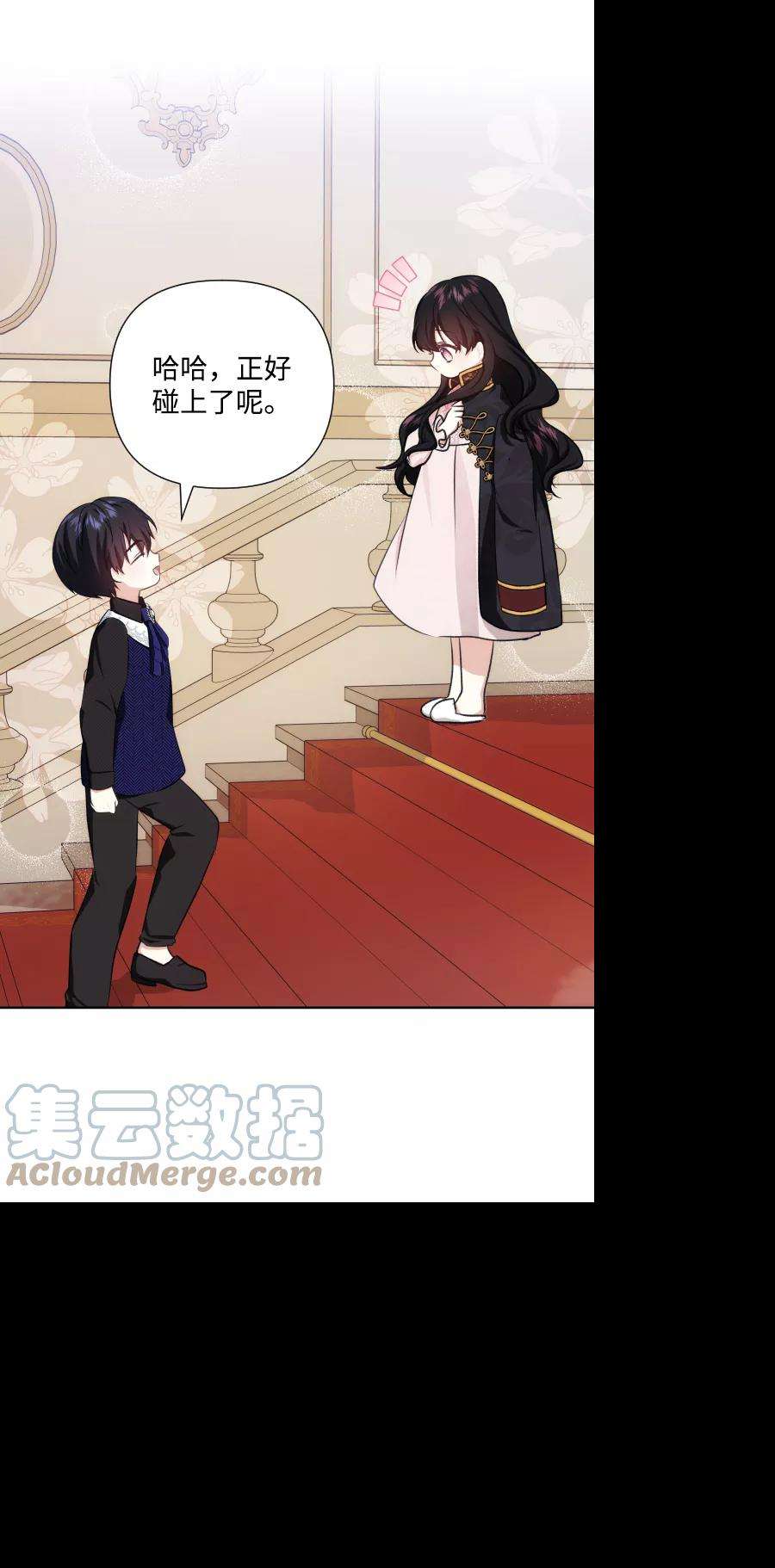 怪物公爵的女儿41话