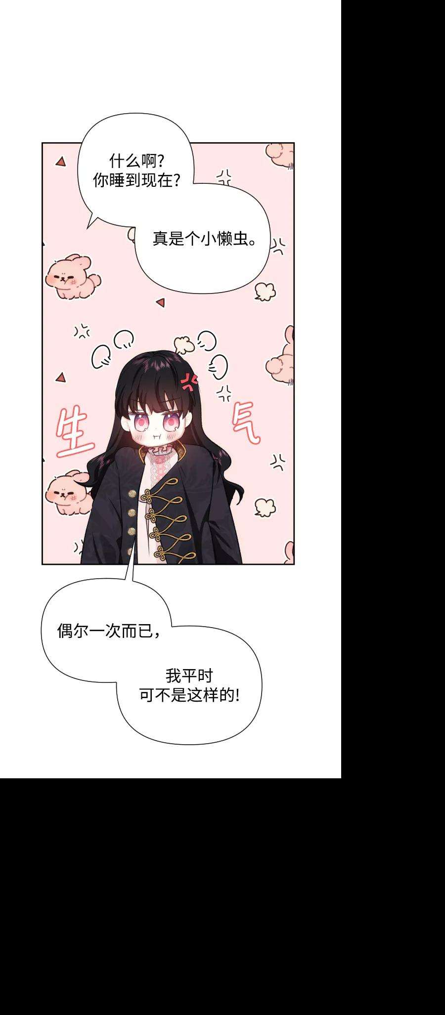 怪物公爵的女儿41话