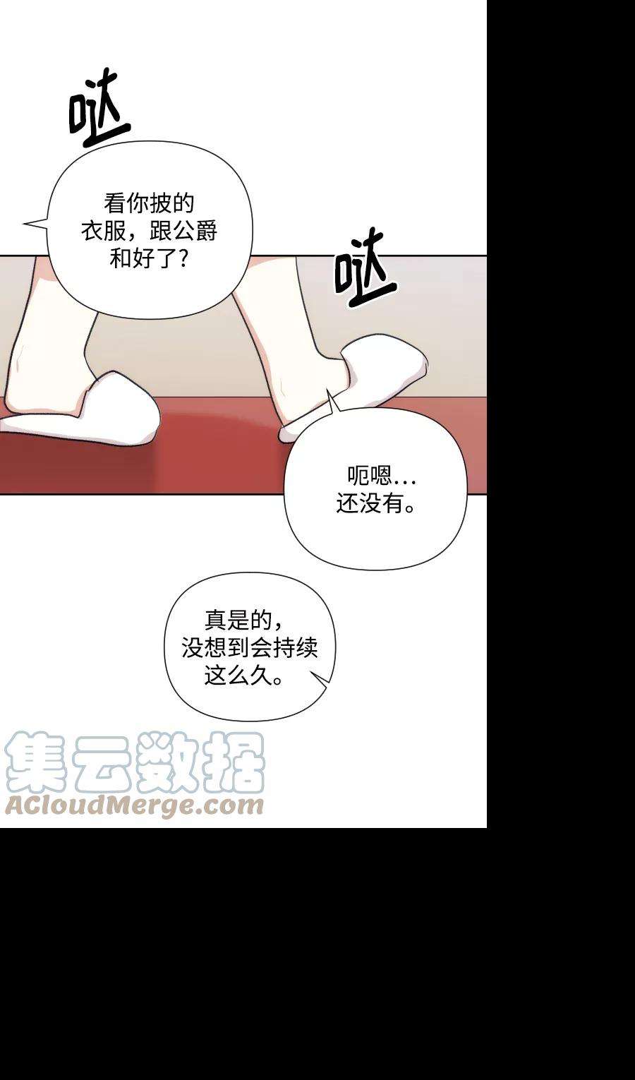 怪物公爵的女儿41话