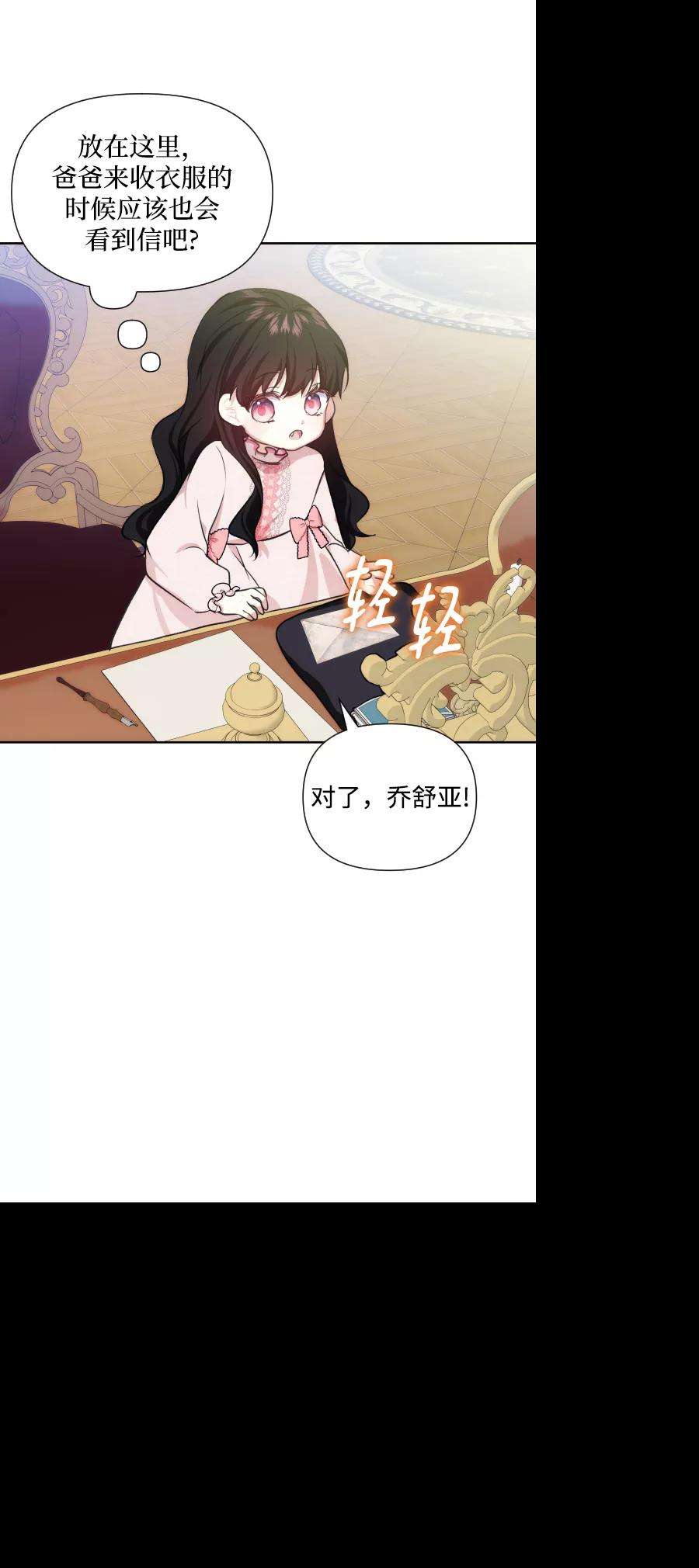 怪物公爵的女儿41话