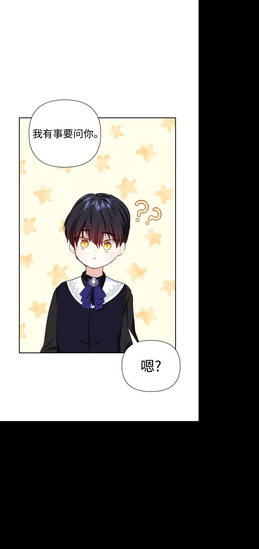 怪物公爵的女儿41话