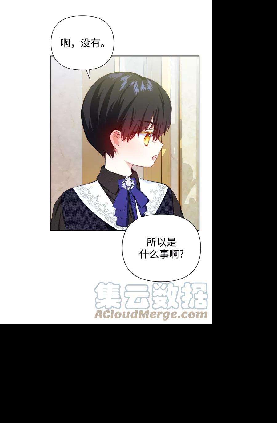 怪物公爵的女儿41话