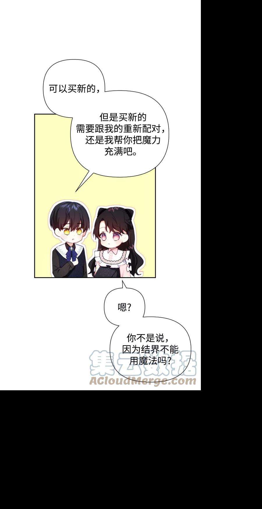 怪物公爵的女儿41话