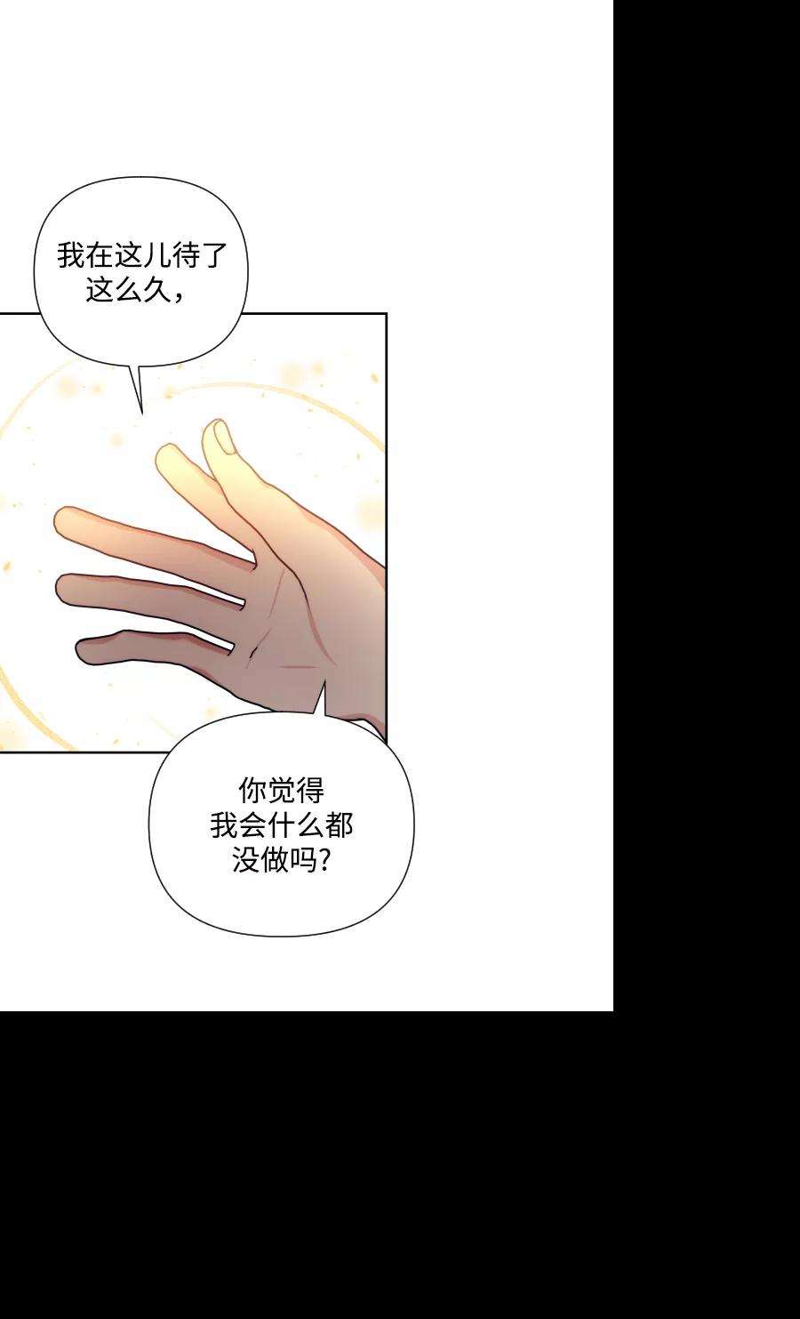 怪物公爵的女儿41话