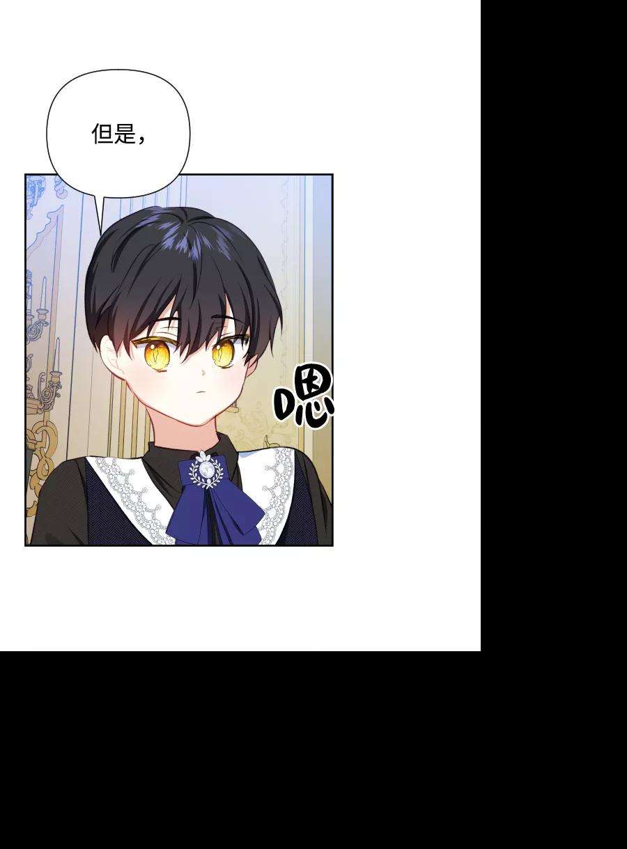 怪物公爵的女儿41话
