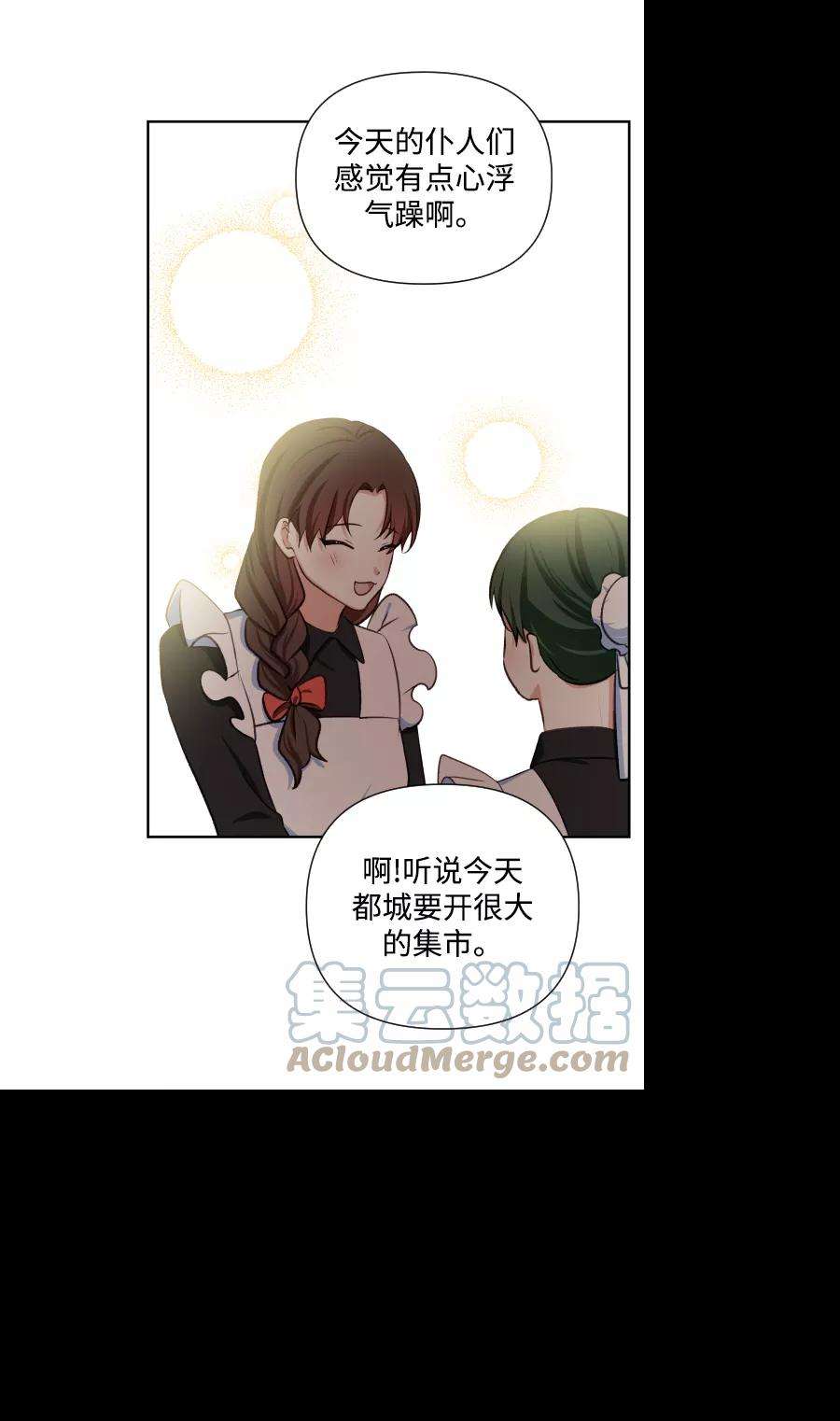 怪物公爵的女儿41话