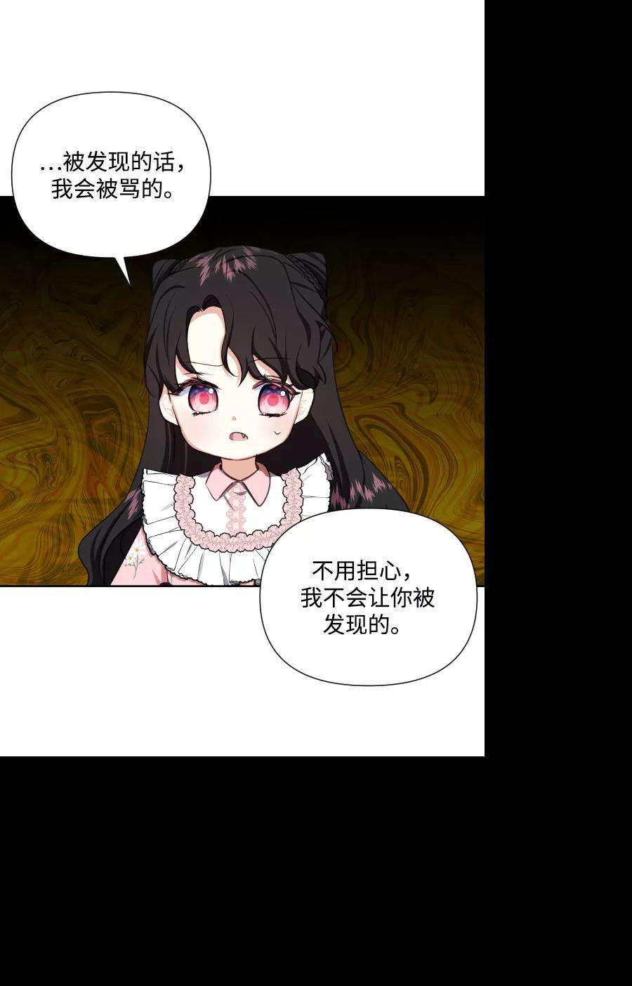 怪物公爵的女儿41话
