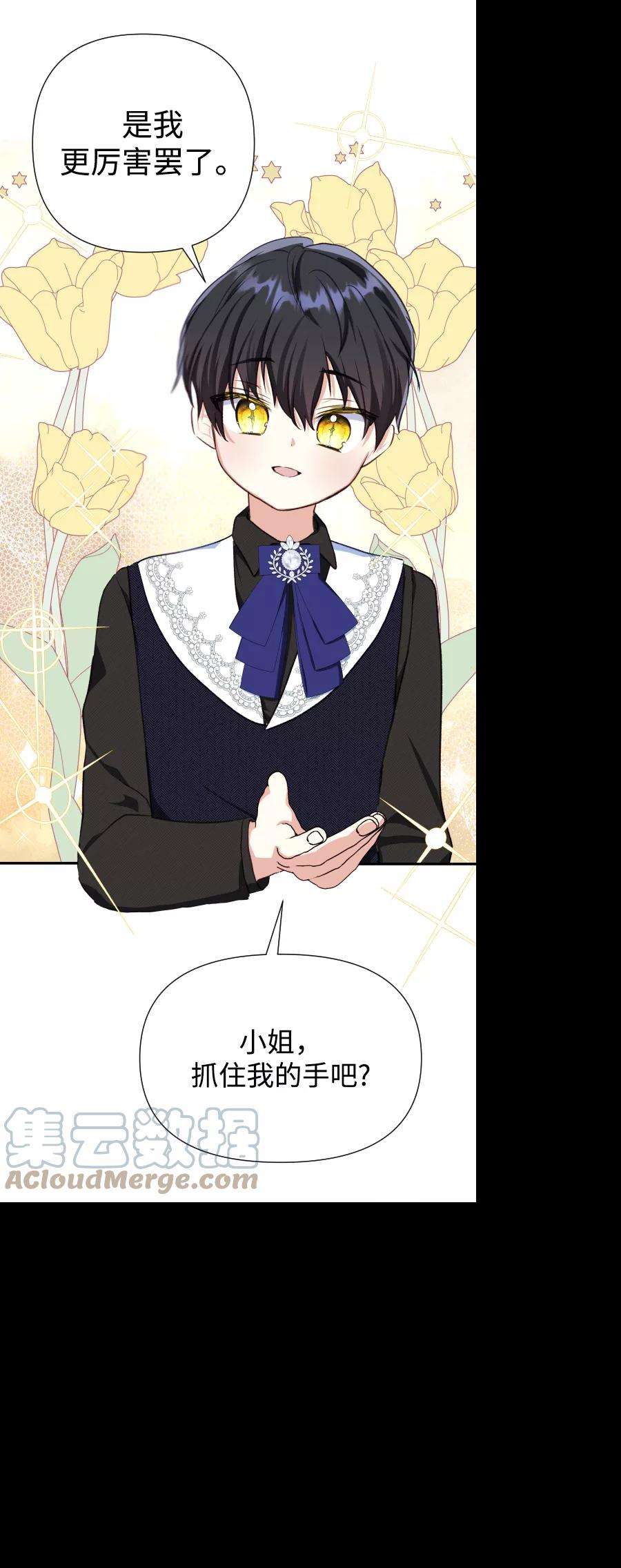 怪物公爵的女儿41话