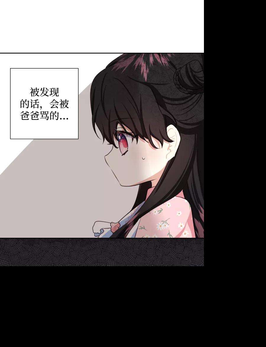 怪物公爵的女儿41话