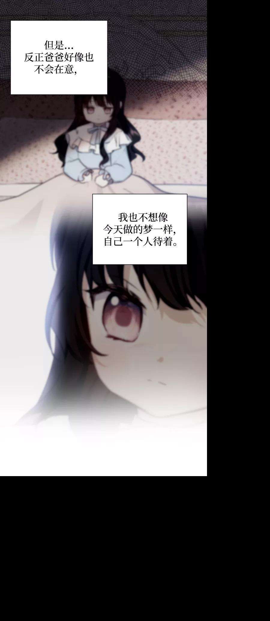 怪物公爵的女儿41话
