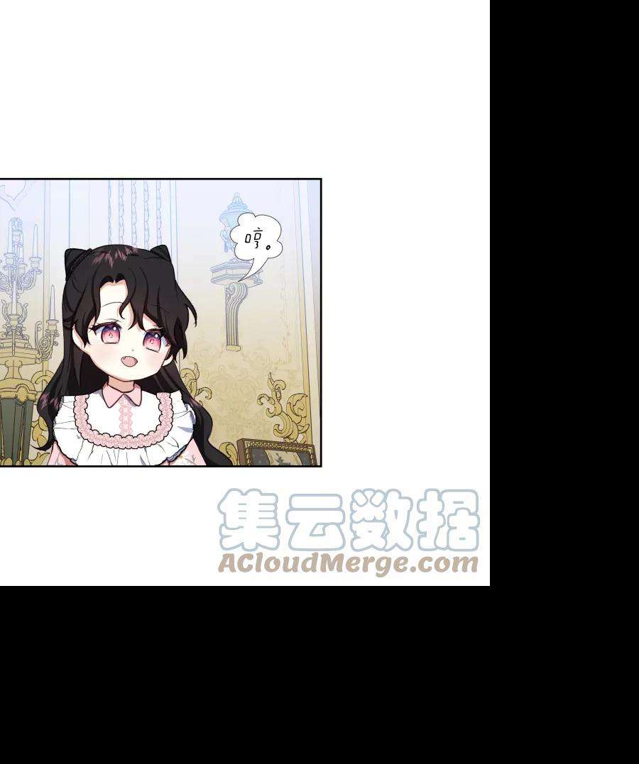 怪物公爵的女儿41话