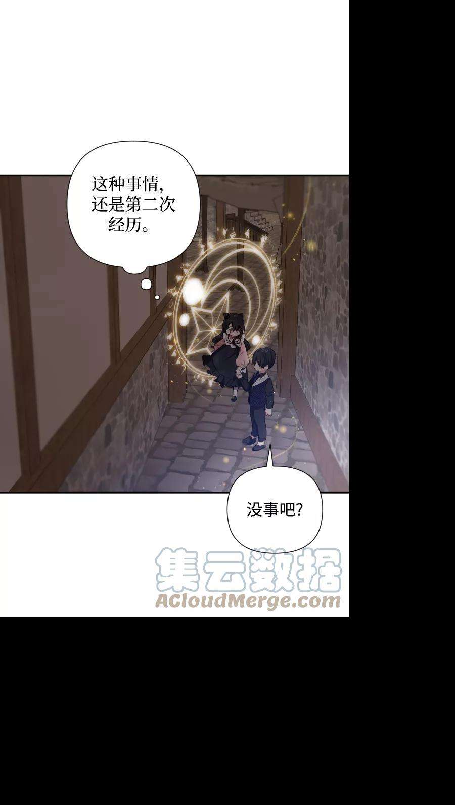 怪物公爵的女儿41话