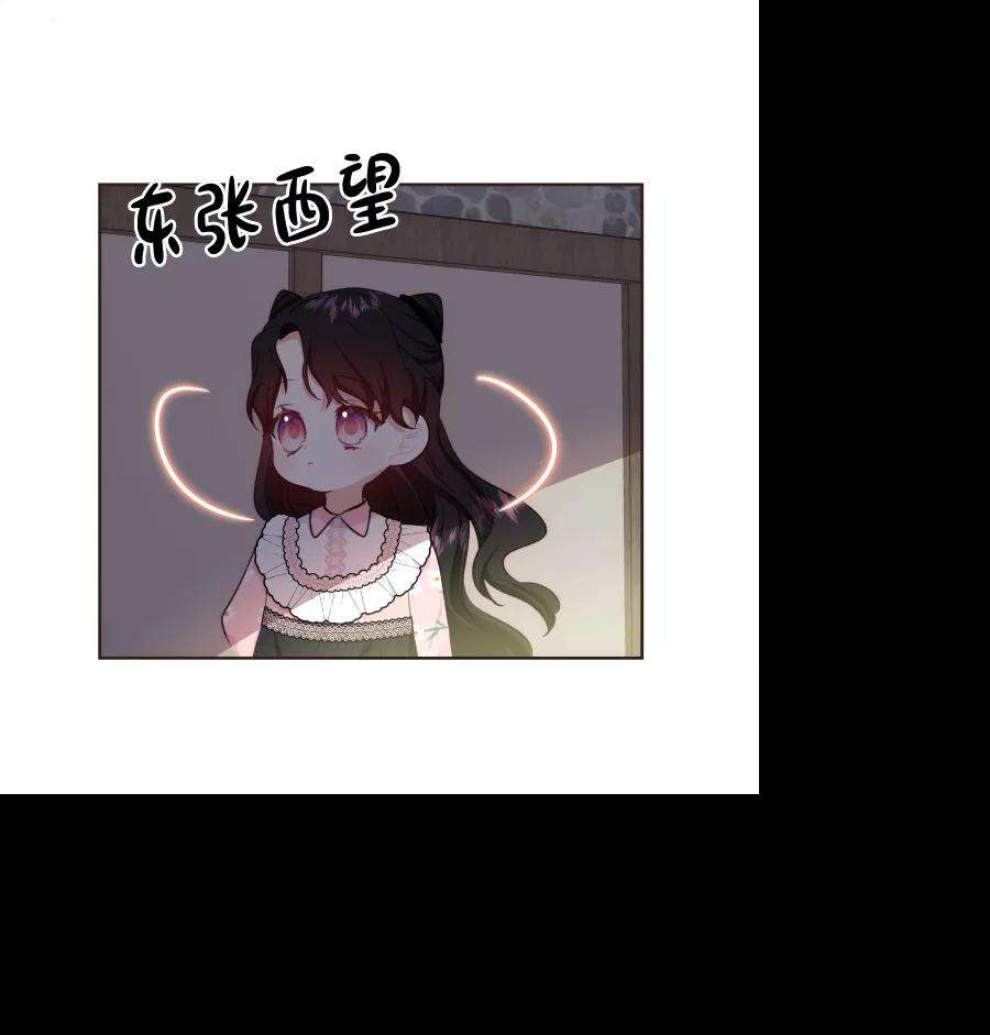 怪物公爵的女儿41话