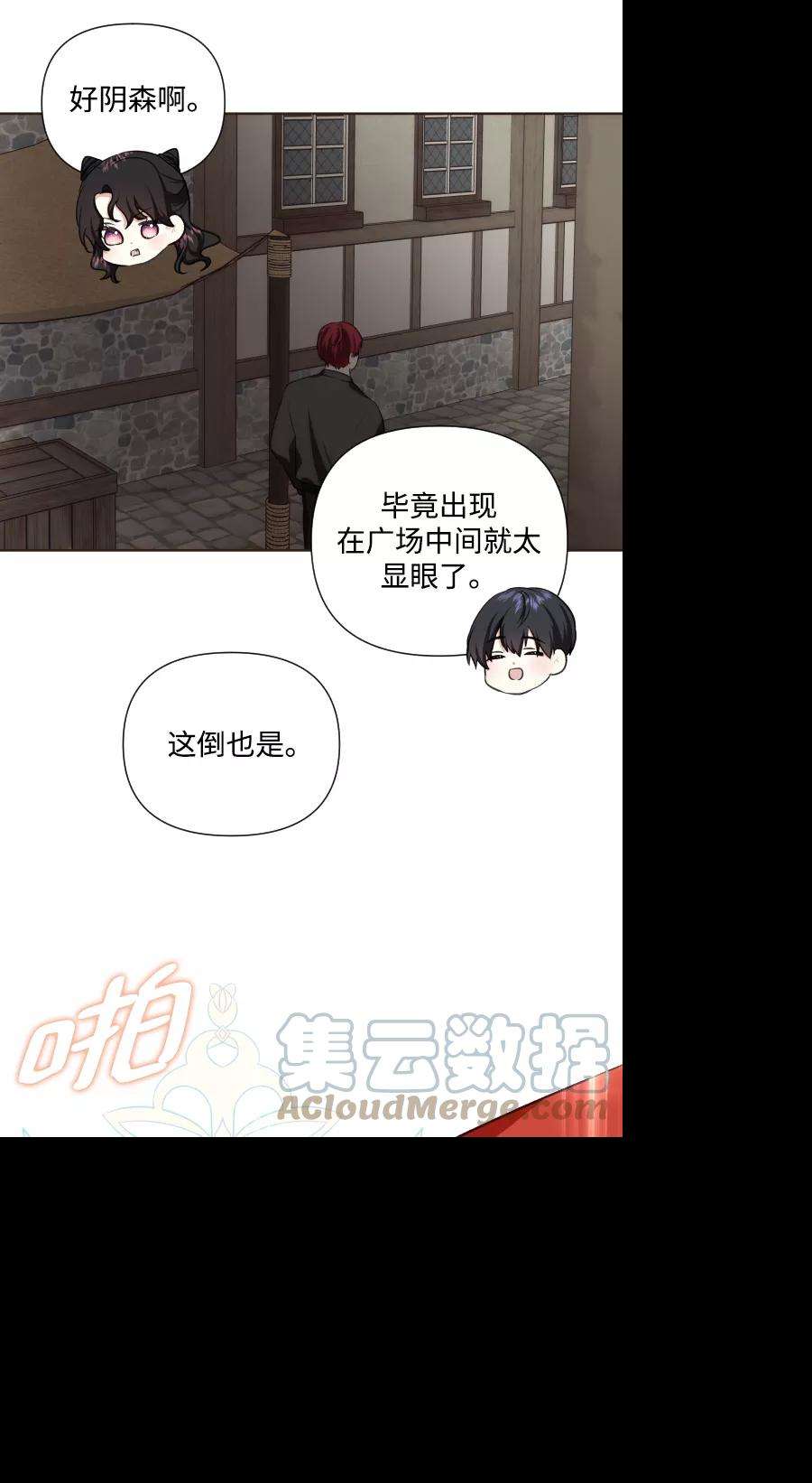 怪物公爵的女儿41话