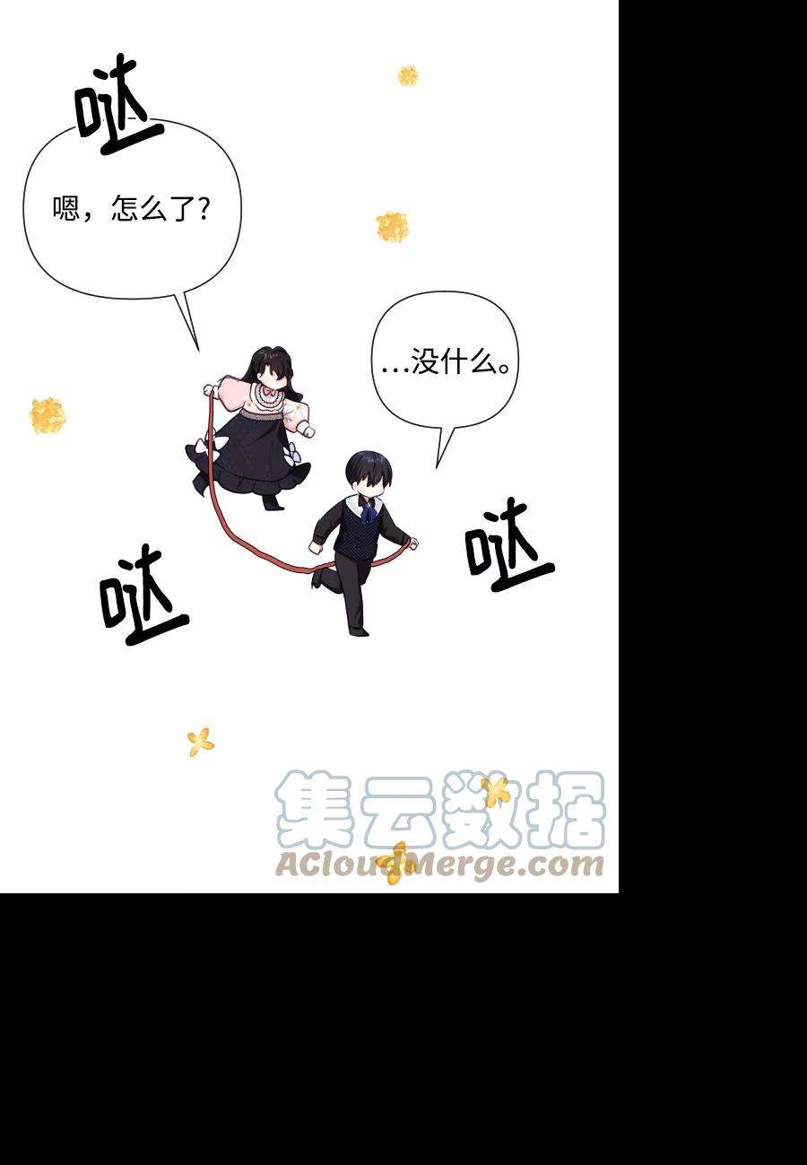怪物公爵的女儿41话