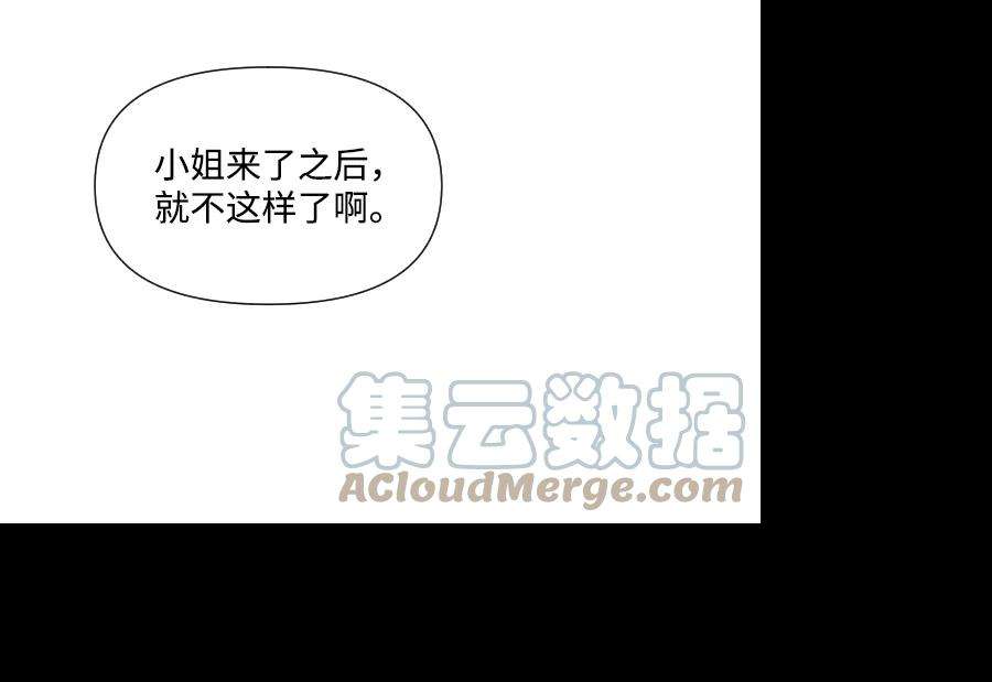 怪物公爵的女儿41话
