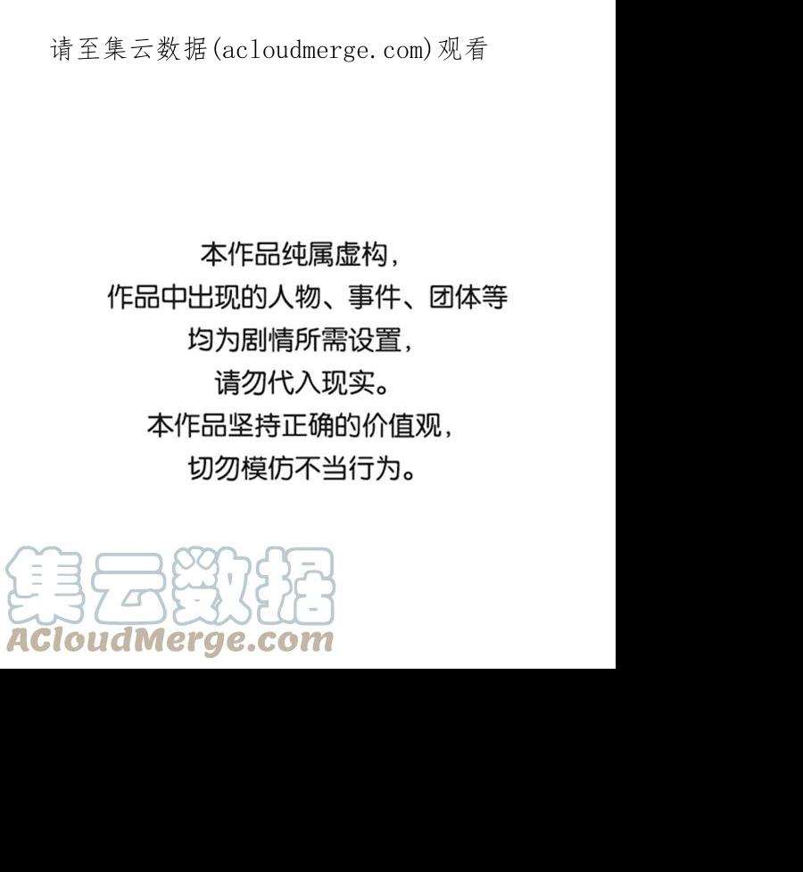 怪物公爵的女儿42话