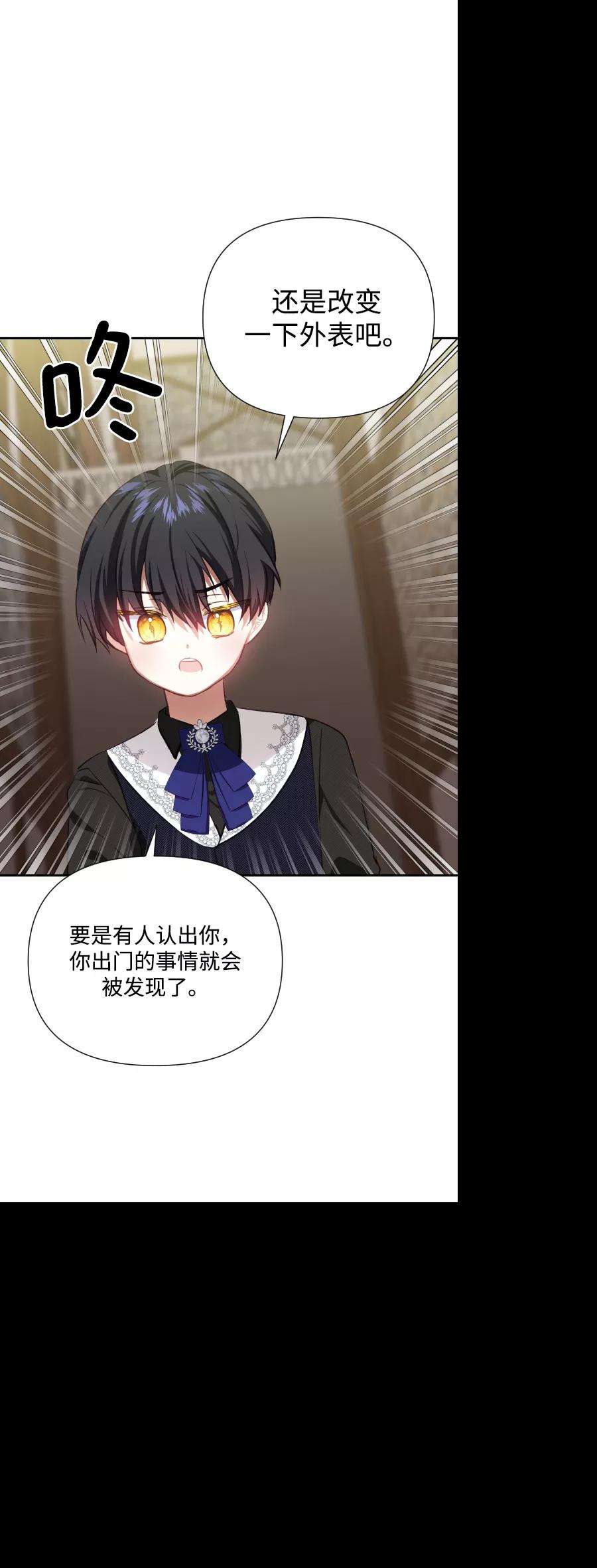 怪物公爵的女儿42话