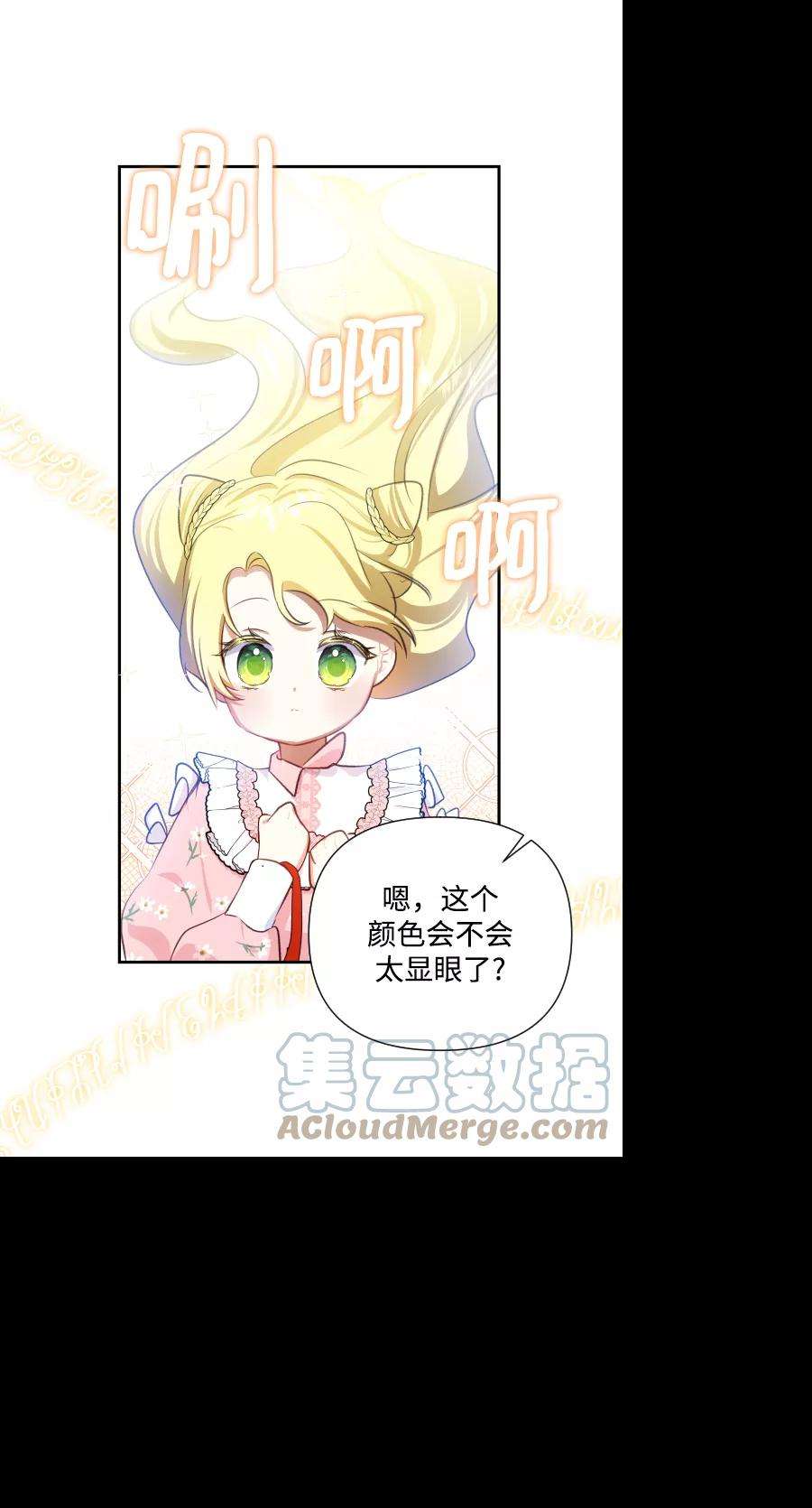 怪物公爵的女儿42话
