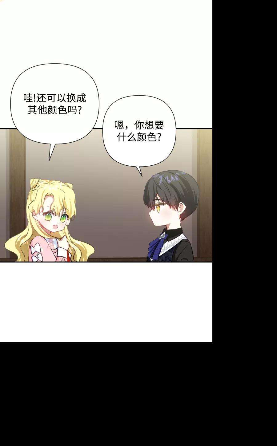 怪物公爵的女儿42话