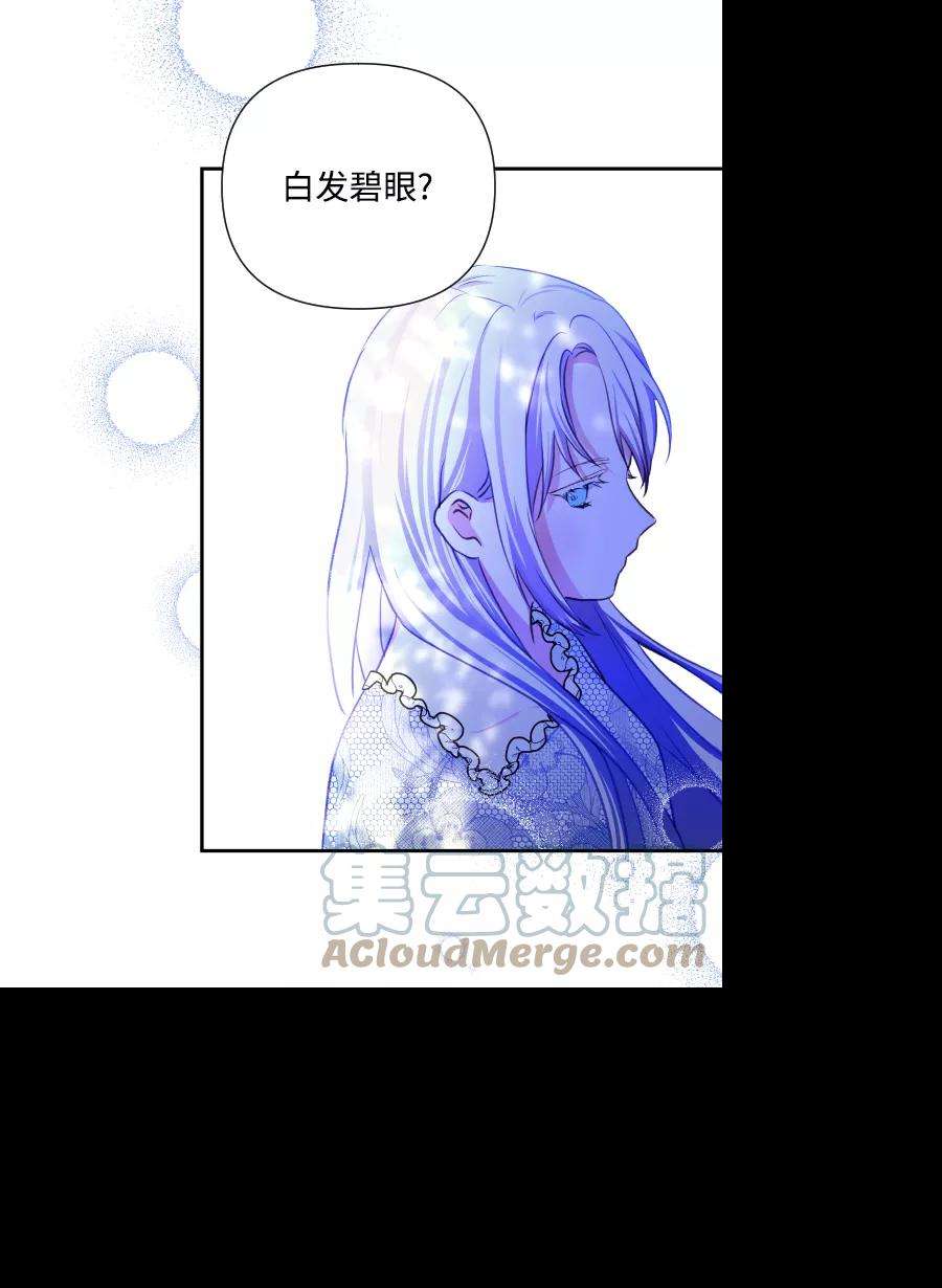 怪物公爵的女儿42话