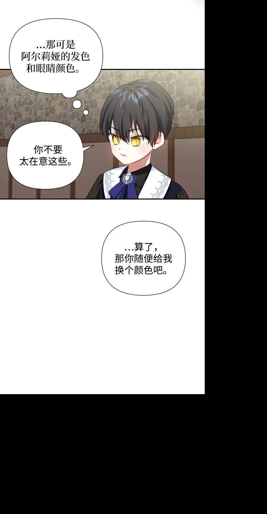 怪物公爵的女儿42话