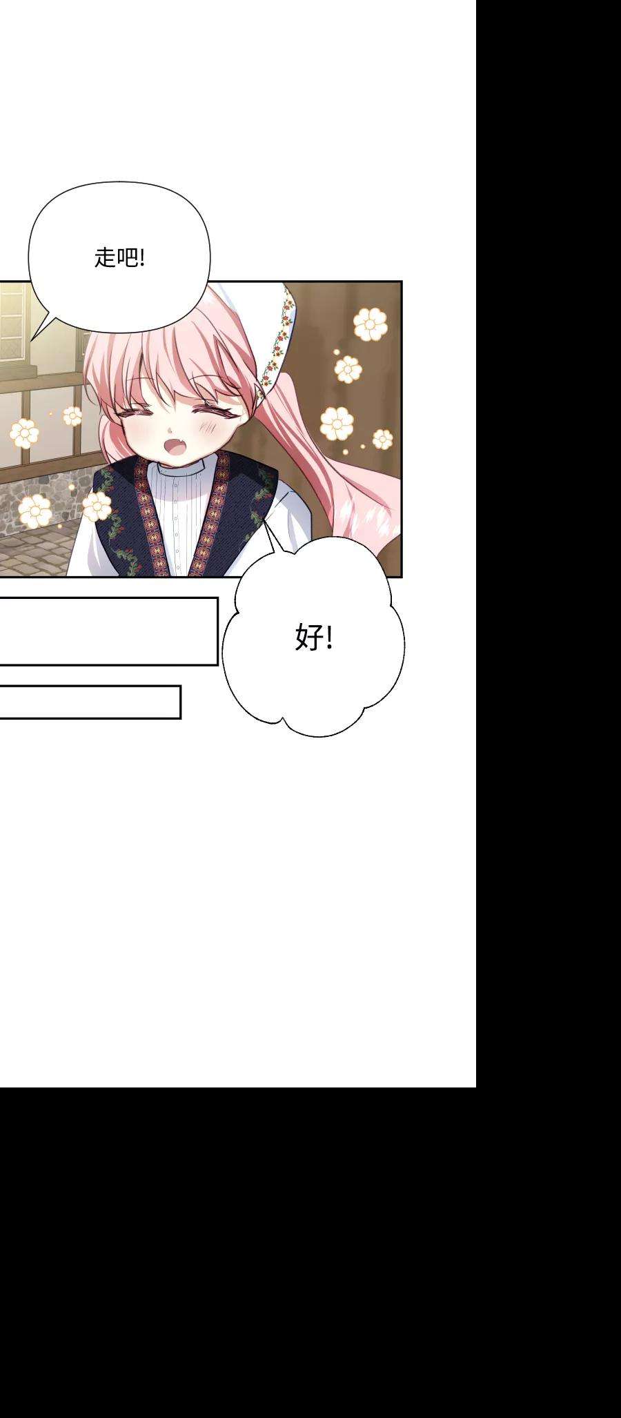 怪物公爵的女儿42话