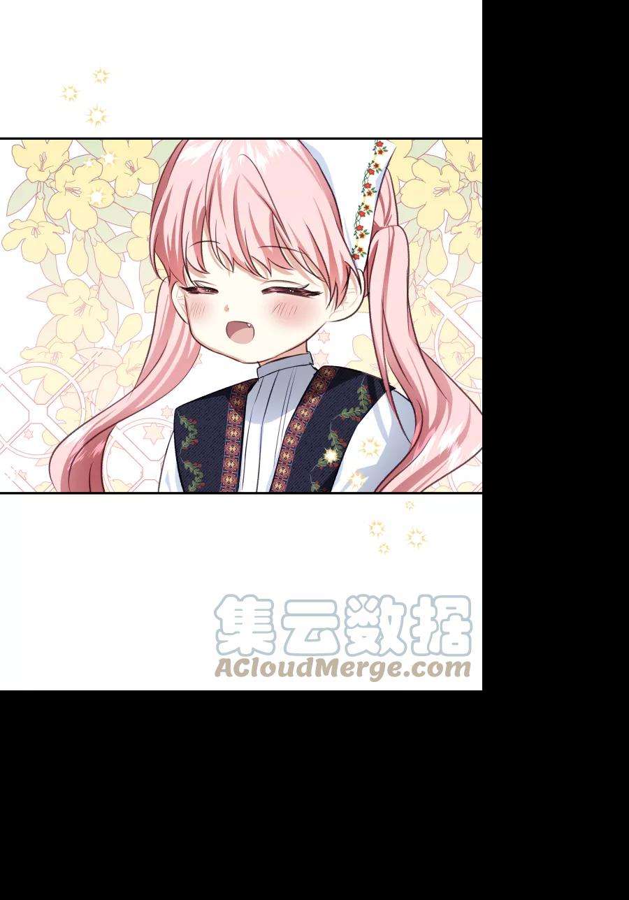 怪物公爵的女儿42话