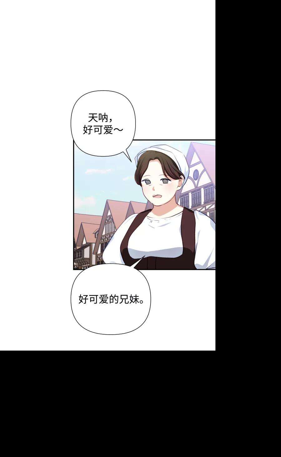 怪物公爵的女儿42话