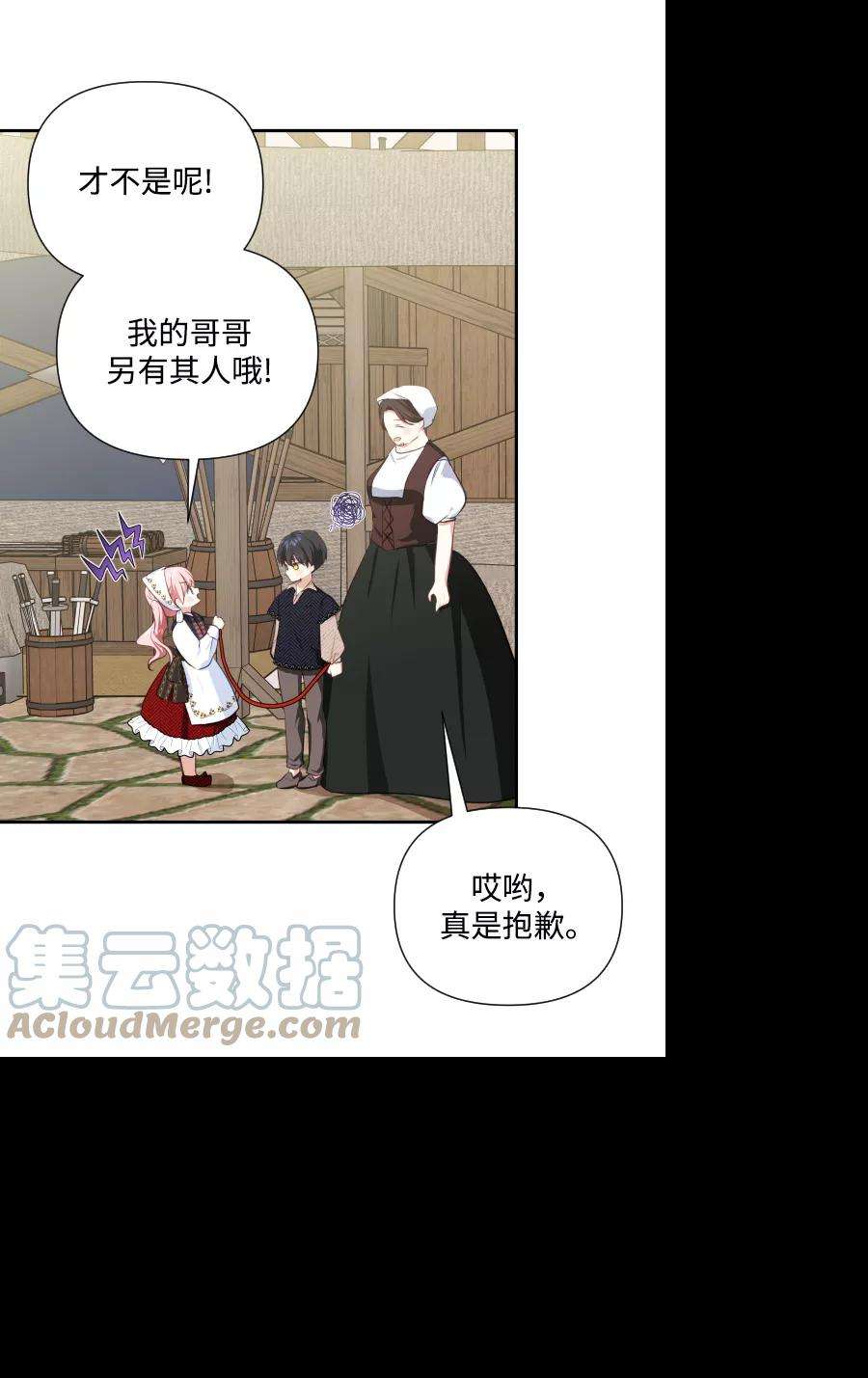 怪物公爵的女儿42话