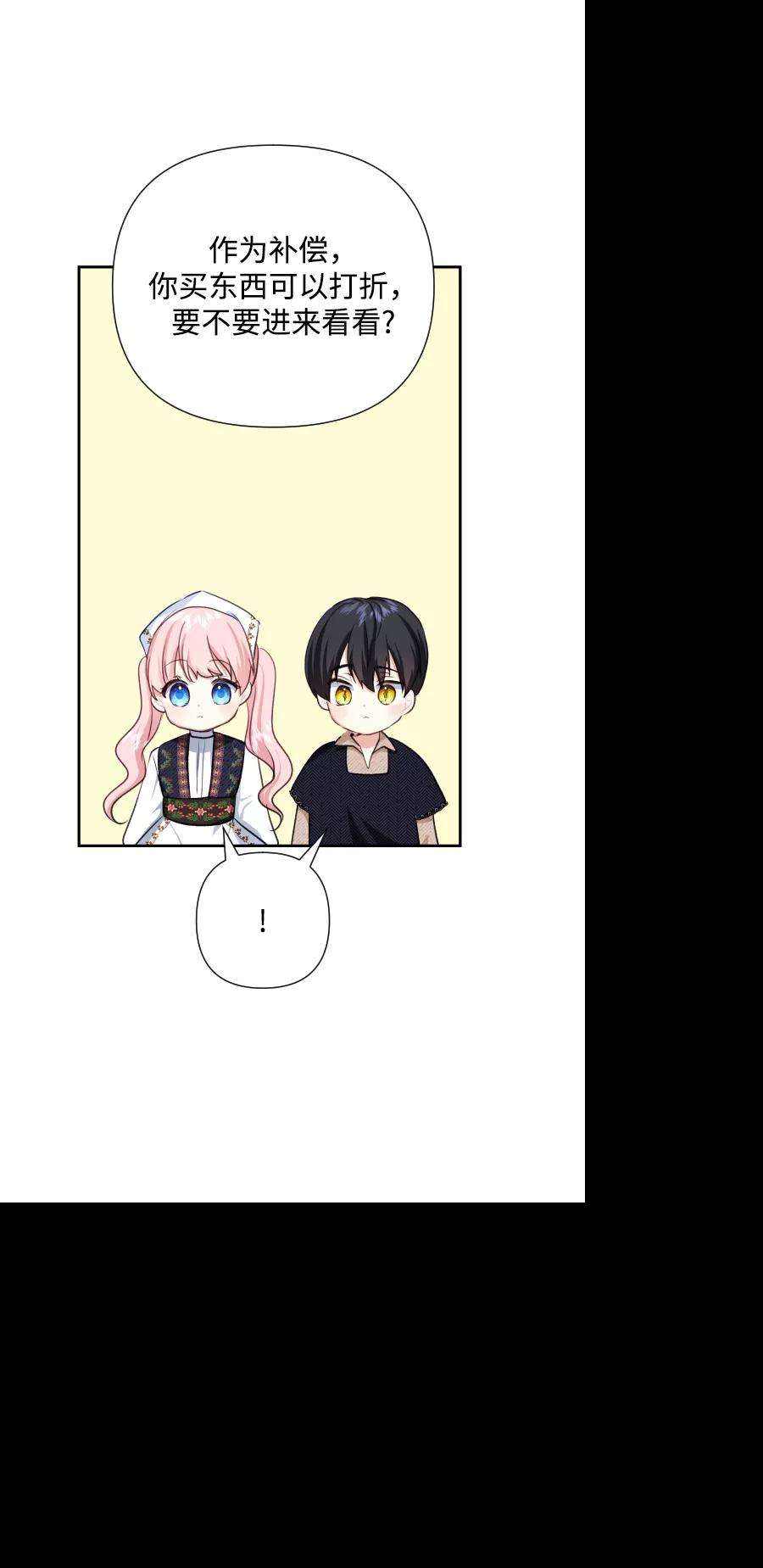 怪物公爵的女儿42话