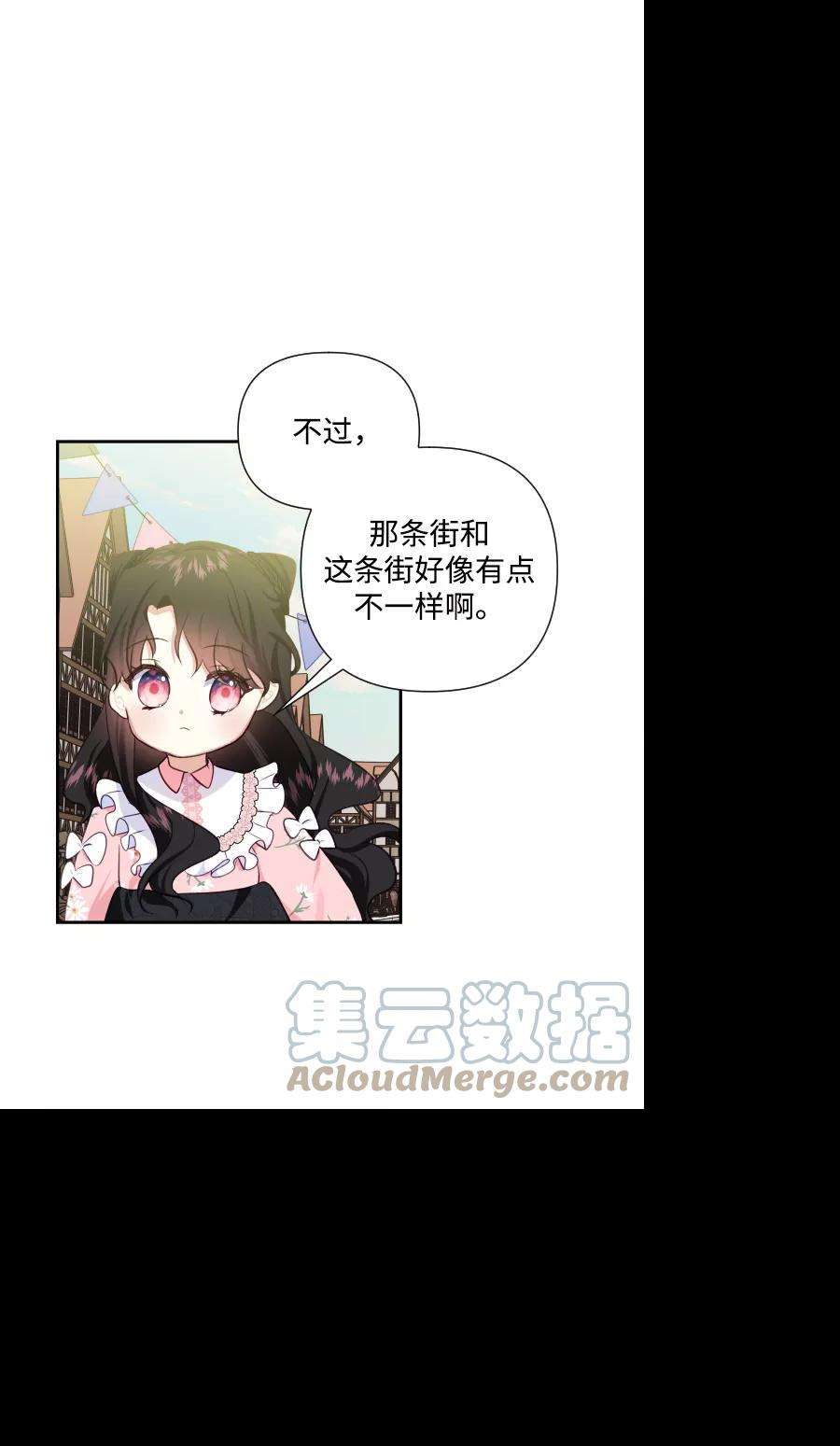 怪物公爵的女儿42话
